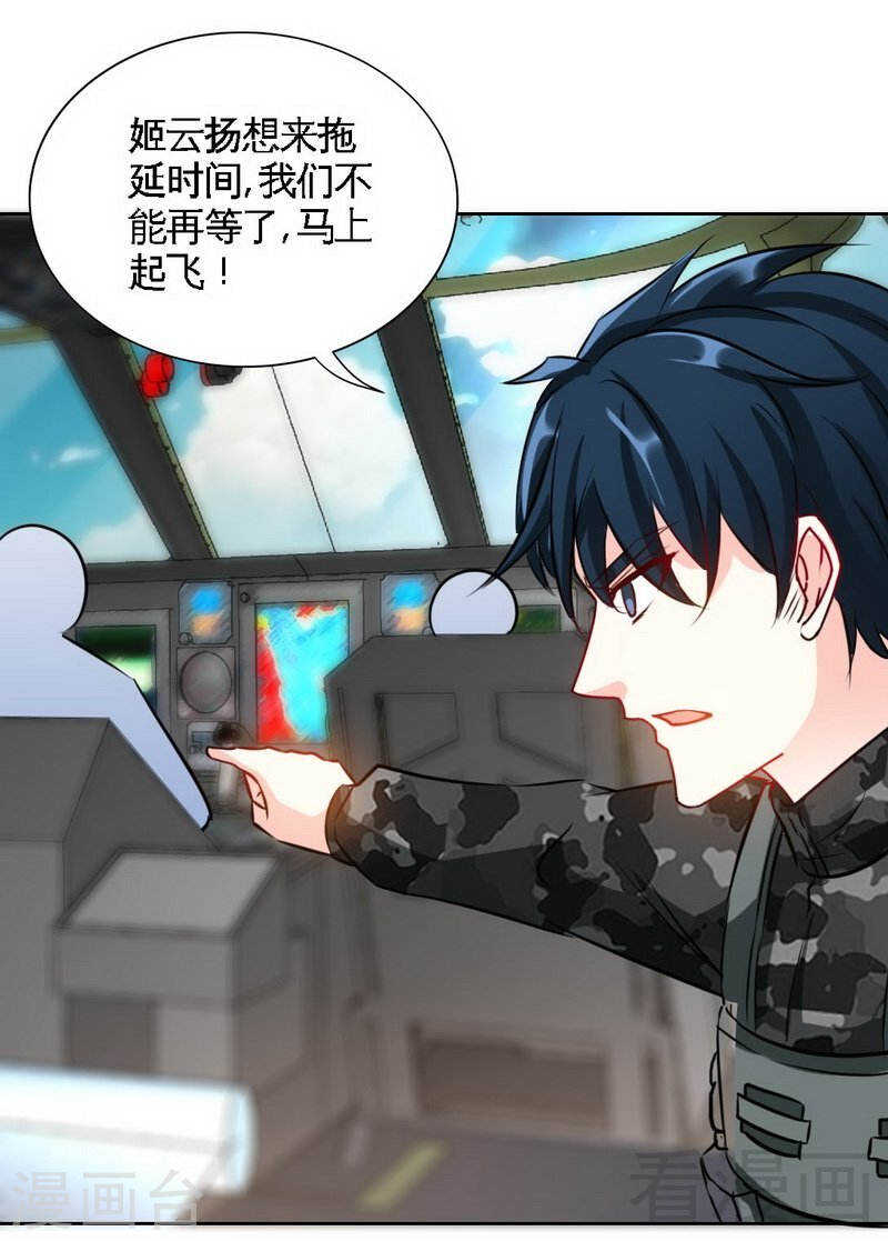 帝少专宠霸道妻韩漫全集-第137话 决战开始无删减无遮挡章节图片 