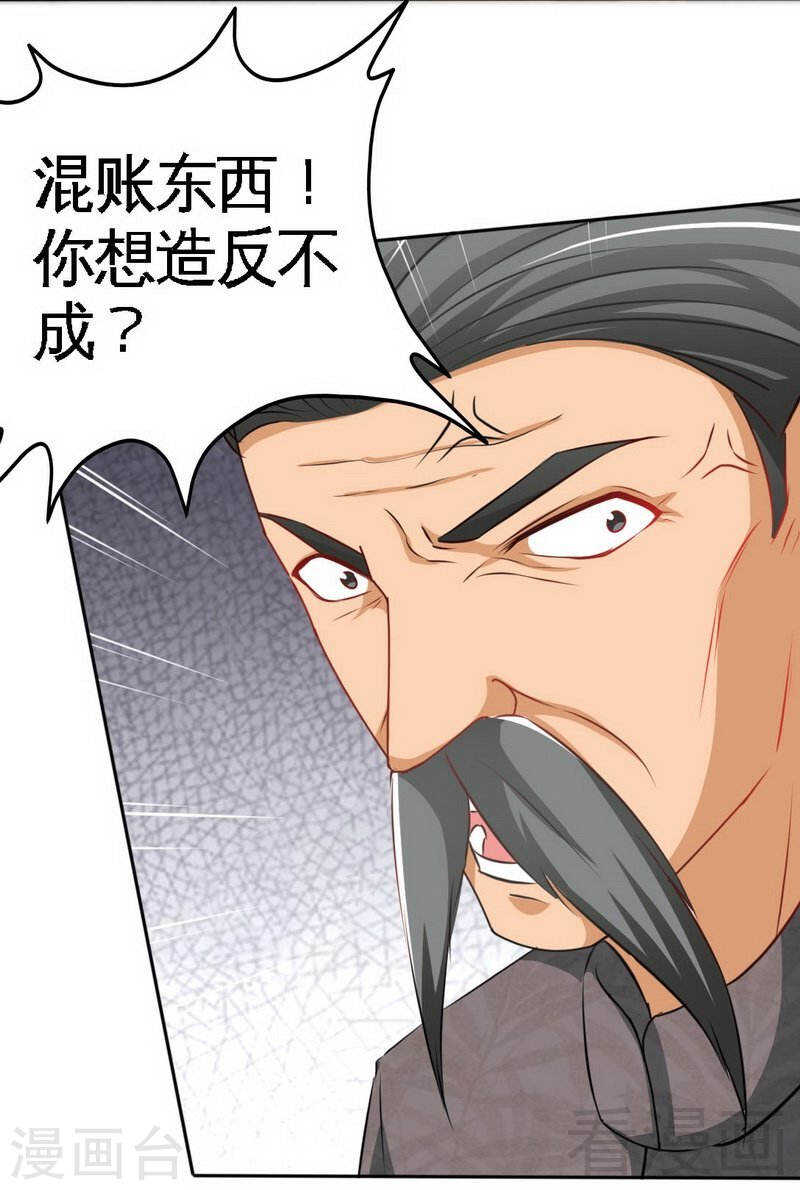 帝少专宠霸道妻韩漫全集-第137话 决战开始无删减无遮挡章节图片 