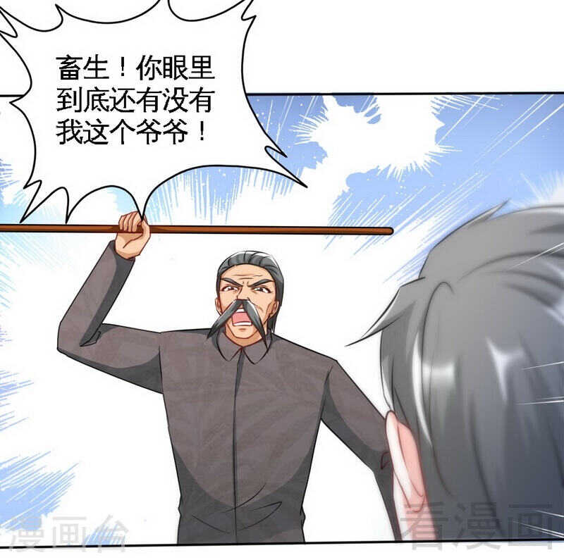 帝少专宠霸道妻韩漫全集-第137话 决战开始无删减无遮挡章节图片 