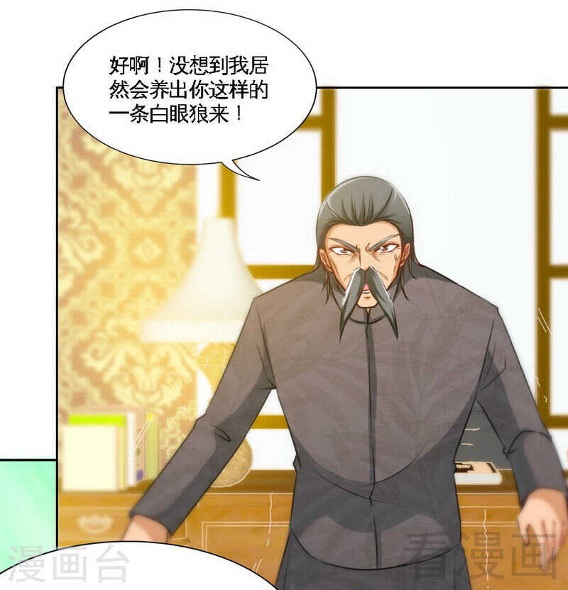 帝少专宠霸道妻韩漫全集-第137话 决战开始无删减无遮挡章节图片 