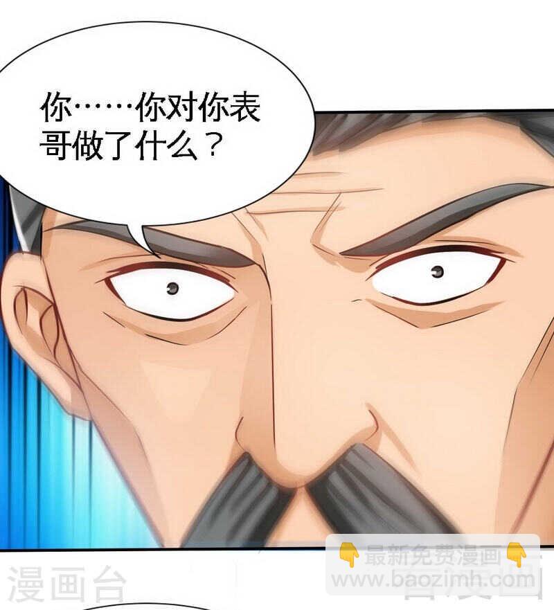 帝少专宠霸道妻韩漫全集-第137话 决战开始无删减无遮挡章节图片 