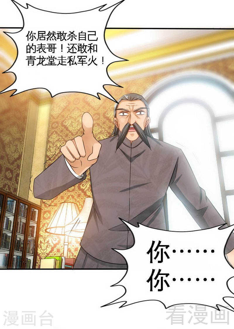 帝少专宠霸道妻韩漫全集-第137话 决战开始无删减无遮挡章节图片 