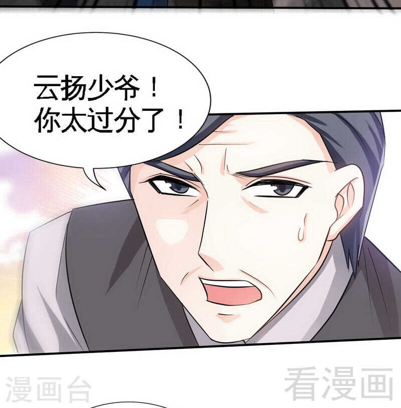 帝少专宠霸道妻韩漫全集-第137话 决战开始无删减无遮挡章节图片 