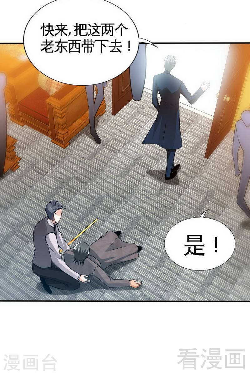 帝少专宠霸道妻韩漫全集-第137话 决战开始无删减无遮挡章节图片 
