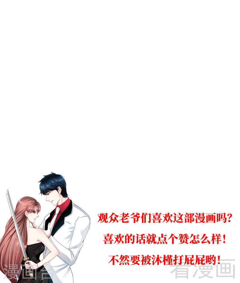 帝少专宠霸道妻韩漫全集-第137话 决战开始无删减无遮挡章节图片 