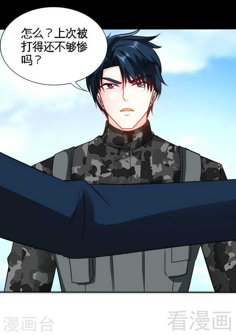 帝少专宠霸道妻韩漫全集-第137话 决战开始无删减无遮挡章节图片 