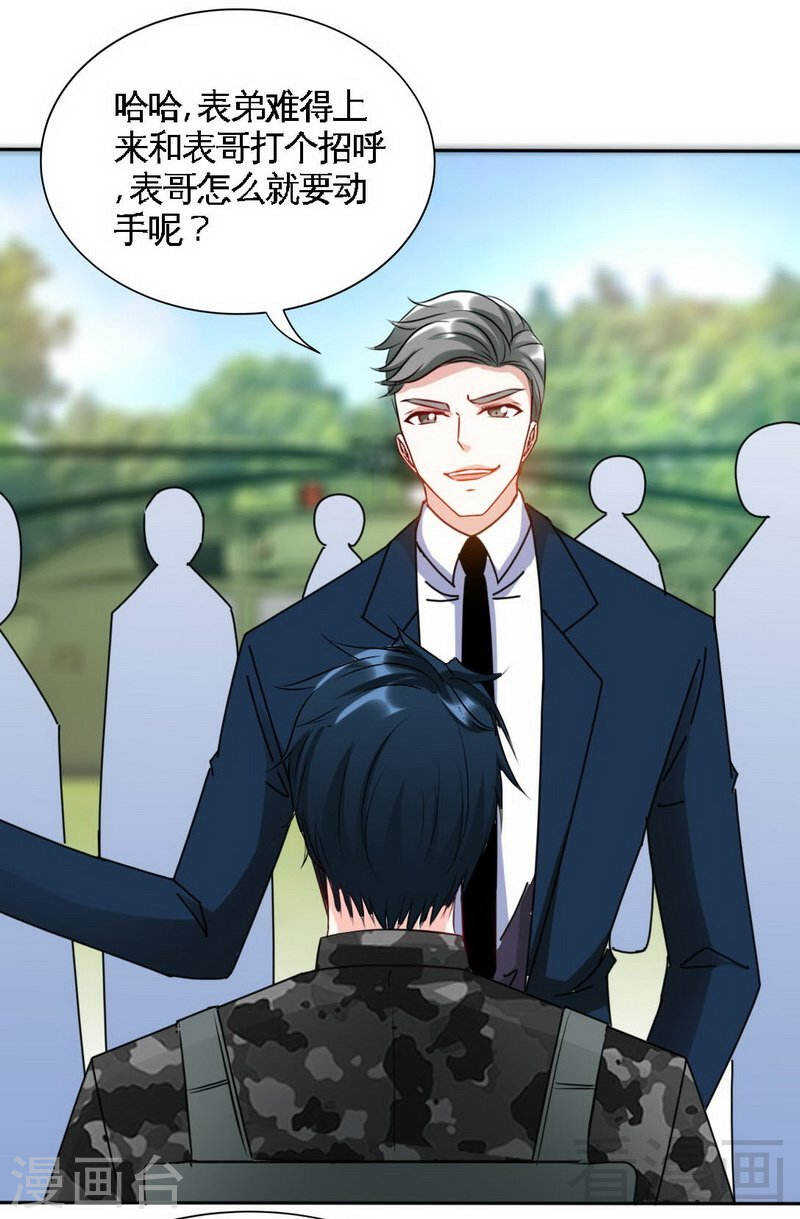 帝少专宠霸道妻韩漫全集-第137话 决战开始无删减无遮挡章节图片 