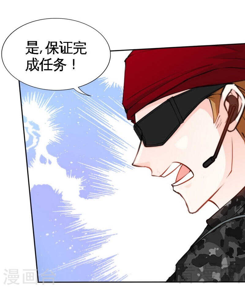 帝少专宠霸道妻韩漫全集-第138话 容珣遇难？无删减无遮挡章节图片 