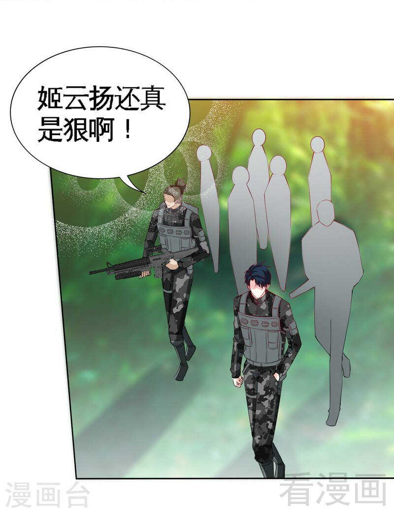 帝少专宠霸道妻韩漫全集-第138话 容珣遇难？无删减无遮挡章节图片 