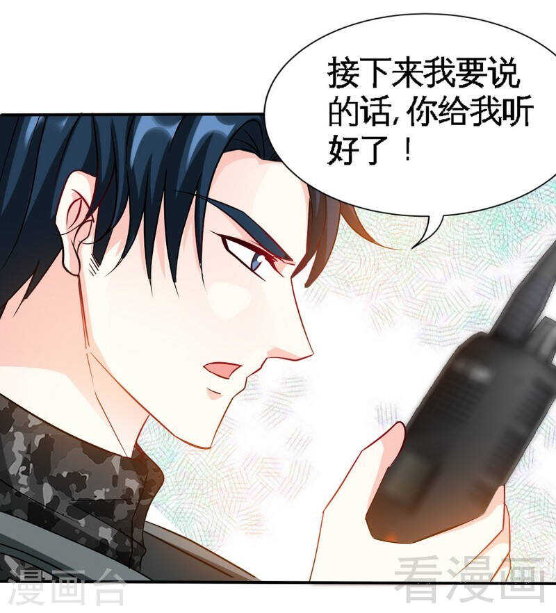 帝少专宠霸道妻韩漫全集-第138话 容珣遇难？无删减无遮挡章节图片 
