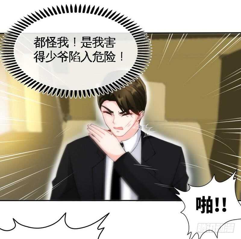 帝少专宠霸道妻韩漫全集-第139话 姬天出场无删减无遮挡章节图片 
