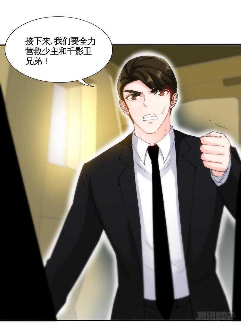 帝少专宠霸道妻韩漫全集-第139话 姬天出场无删减无遮挡章节图片 
