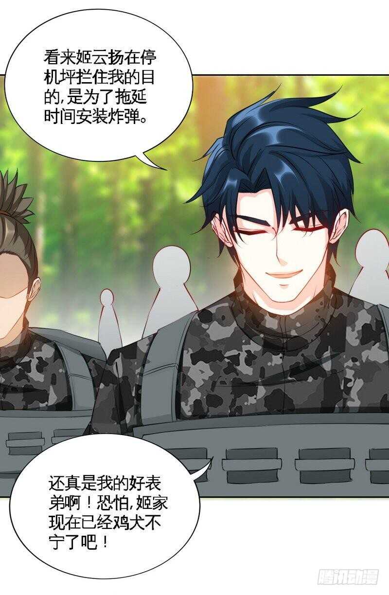 帝少专宠霸道妻韩漫全集-第139话 姬天出场无删减无遮挡章节图片 