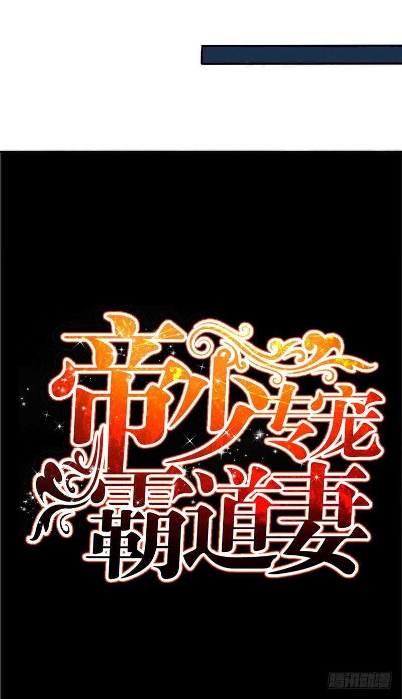 帝少专宠霸道妻韩漫全集-第139话 姬天出场无删减无遮挡章节图片 