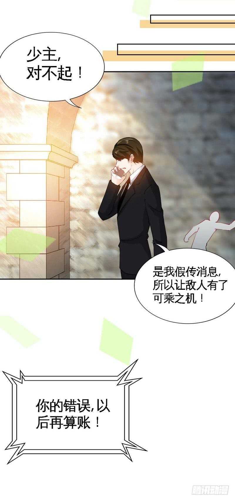 帝少专宠霸道妻韩漫全集-第139话 姬天出场无删减无遮挡章节图片 