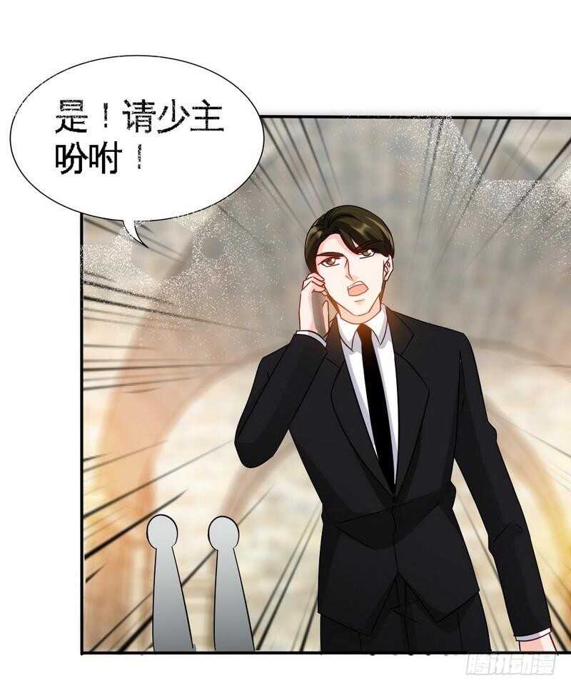 帝少专宠霸道妻韩漫全集-第139话 姬天出场无删减无遮挡章节图片 