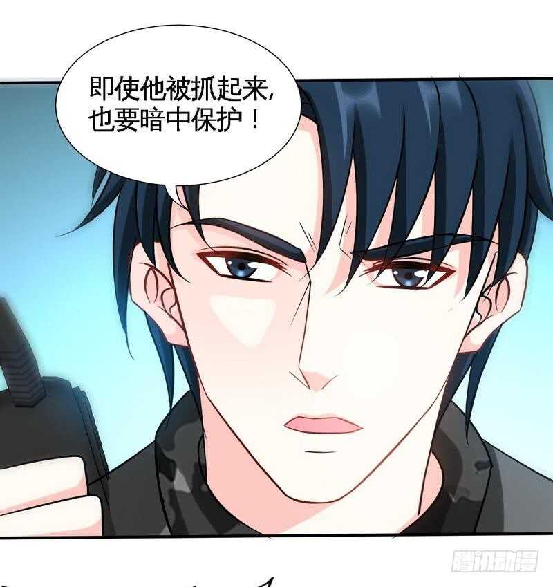 帝少专宠霸道妻韩漫全集-第139话 姬天出场无删减无遮挡章节图片 