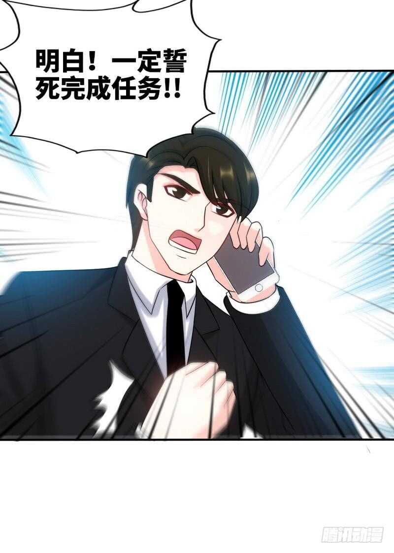 帝少专宠霸道妻韩漫全集-第139话 姬天出场无删减无遮挡章节图片 