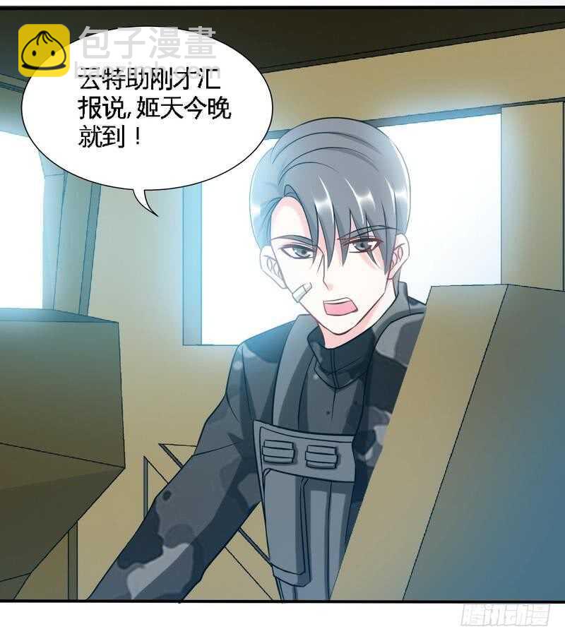 帝少专宠霸道妻韩漫全集-第139话 姬天出场无删减无遮挡章节图片 