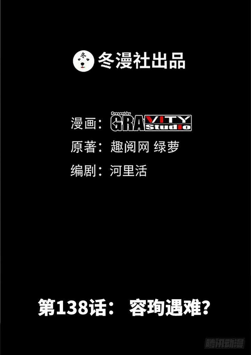 帝少专宠霸道妻韩漫全集-第139话 姬天出场无删减无遮挡章节图片 