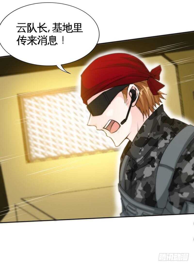 帝少专宠霸道妻韩漫全集-第139话 姬天出场无删减无遮挡章节图片 