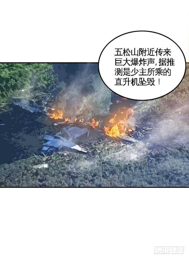 帝少专宠霸道妻韩漫全集-第139话 姬天出场无删减无遮挡章节图片 