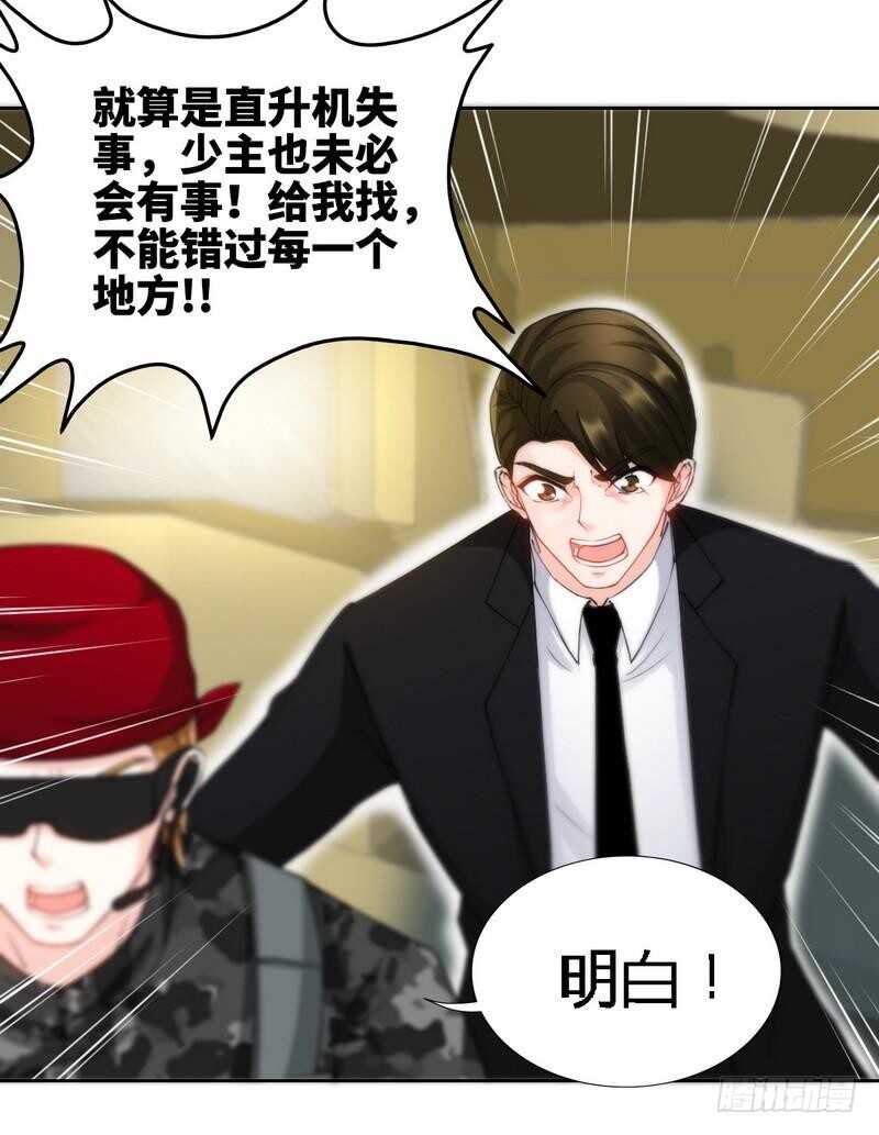 帝少专宠霸道妻韩漫全集-第139话 姬天出场无删减无遮挡章节图片 