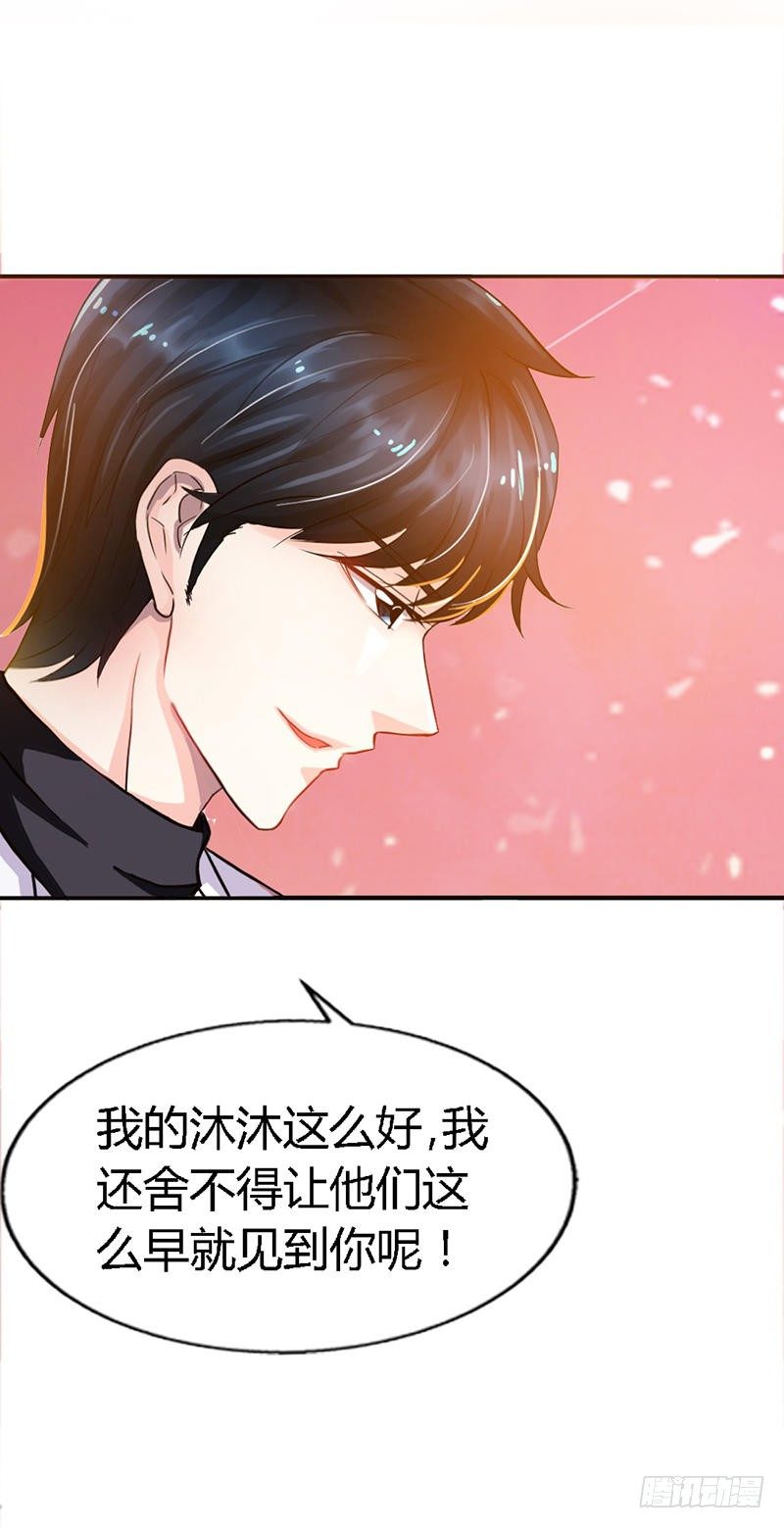 帝少专宠霸道妻韩漫全集-第14话 找死？我成全你！无删减无遮挡章节图片 