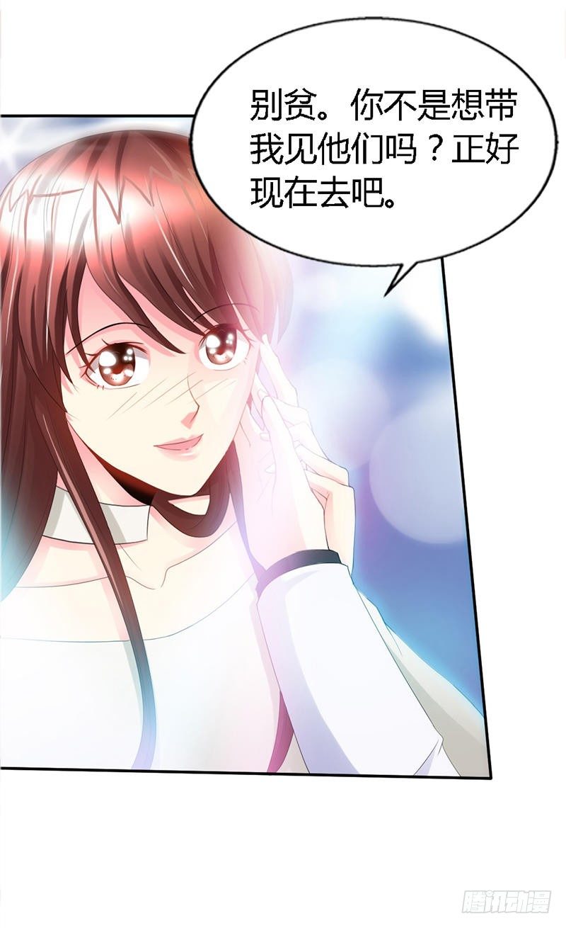 帝少专宠霸道妻韩漫全集-第14话 找死？我成全你！无删减无遮挡章节图片 