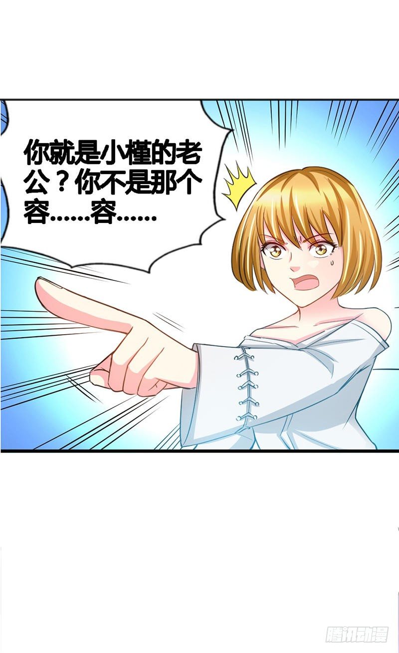 帝少专宠霸道妻韩漫全集-第14话 找死？我成全你！无删减无遮挡章节图片 