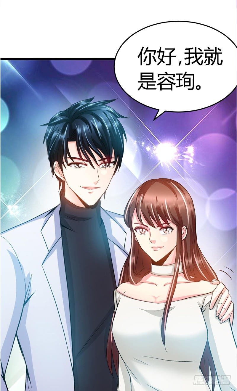 帝少专宠霸道妻韩漫全集-第14话 找死？我成全你！无删减无遮挡章节图片 