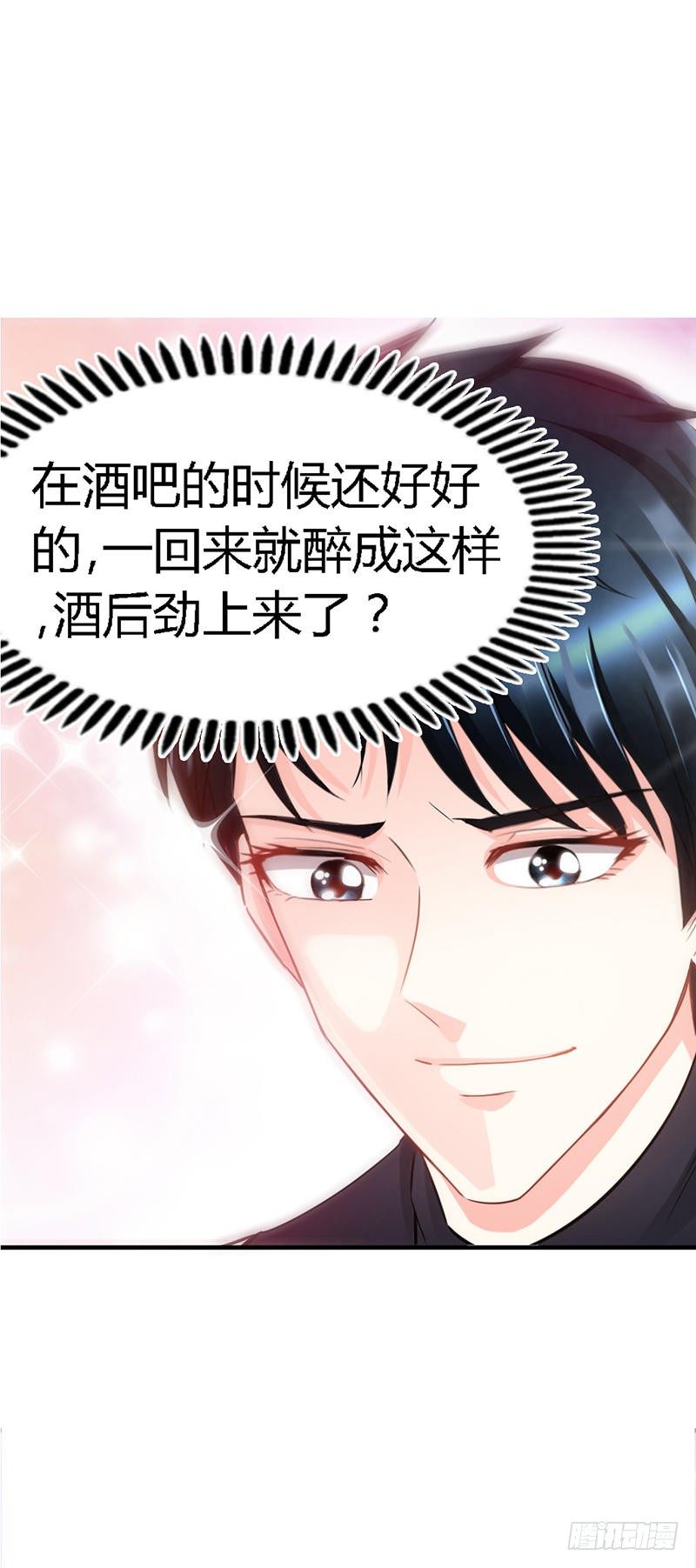 帝少专宠霸道妻韩漫全集-第14话 找死？我成全你！无删减无遮挡章节图片 