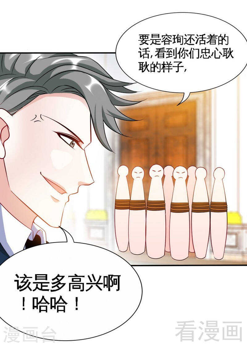 帝少专宠霸道妻韩漫全集-第140话 云影卫复仇无删减无遮挡章节图片 