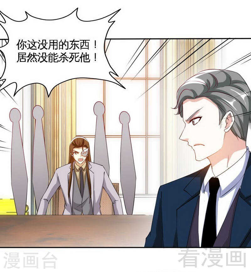 帝少专宠霸道妻韩漫全集-第140话 云影卫复仇无删减无遮挡章节图片 