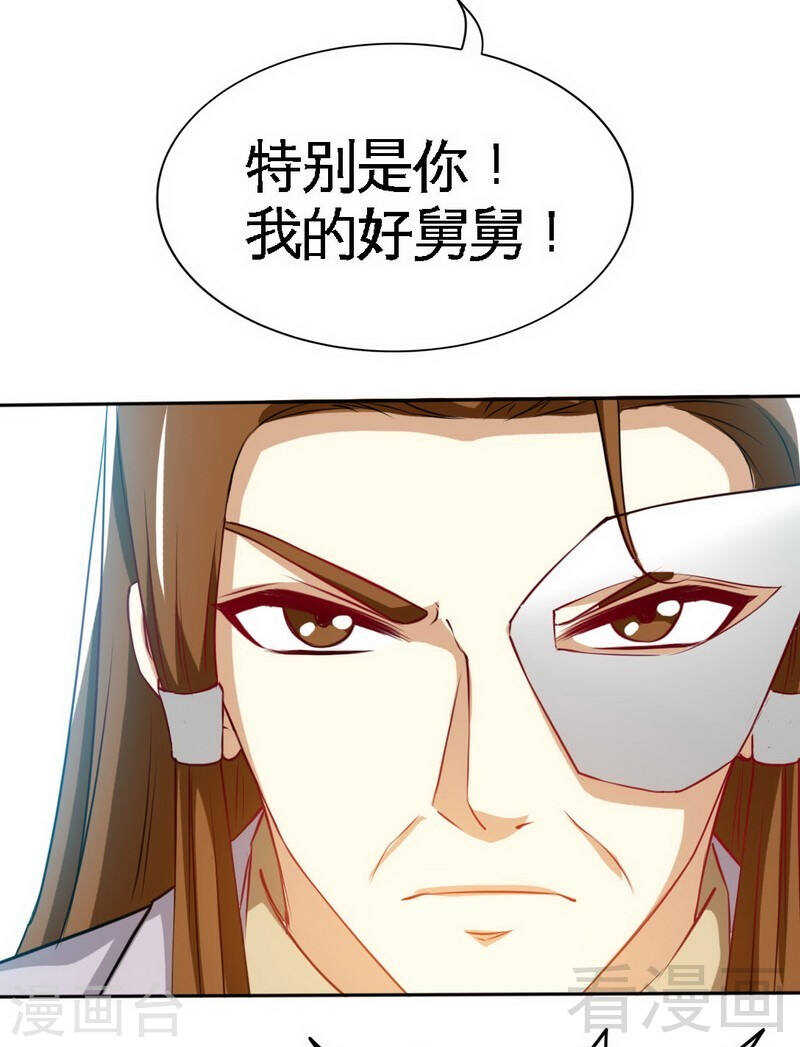 帝少专宠霸道妻韩漫全集-第140话 云影卫复仇无删减无遮挡章节图片 