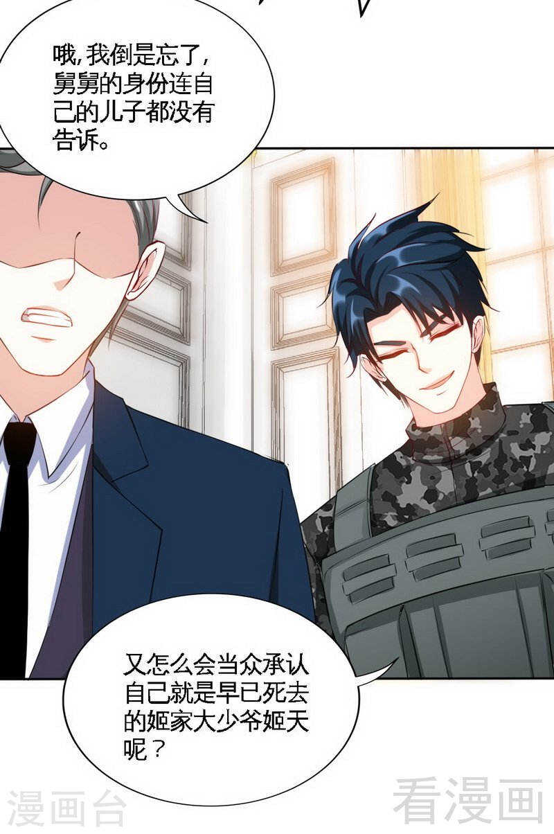 帝少专宠霸道妻韩漫全集-第140话 云影卫复仇无删减无遮挡章节图片 