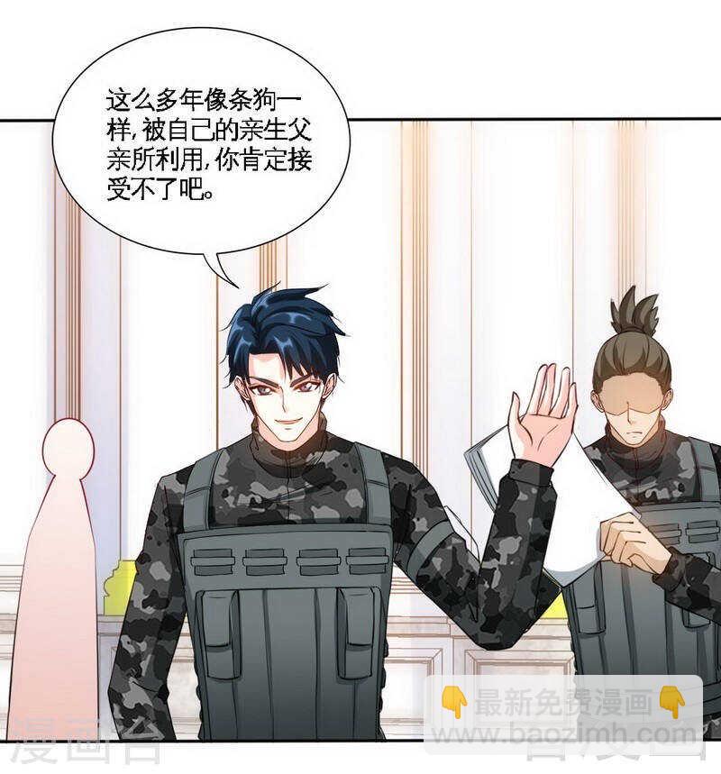 帝少专宠霸道妻韩漫全集-第140话 云影卫复仇无删减无遮挡章节图片 