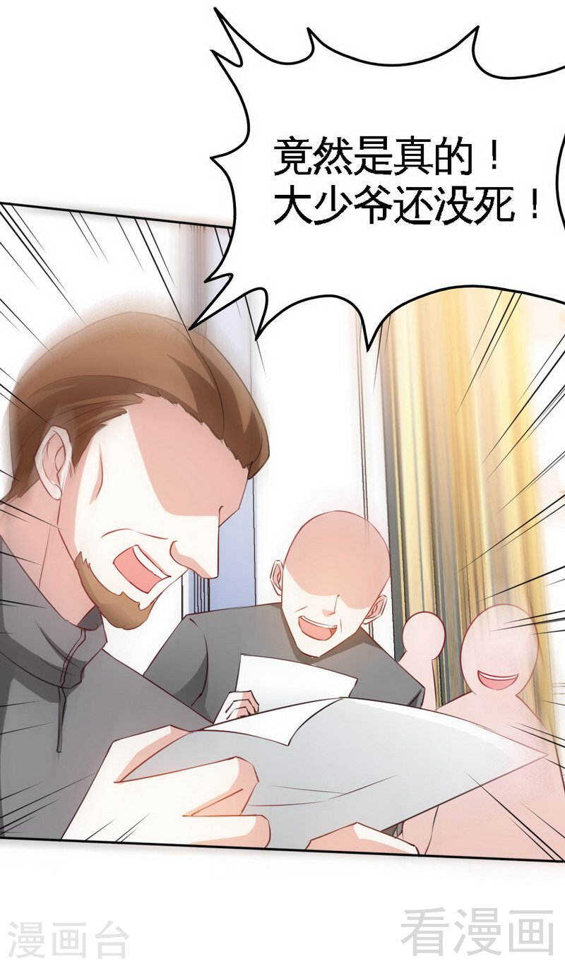 帝少专宠霸道妻韩漫全集-第140话 云影卫复仇无删减无遮挡章节图片 