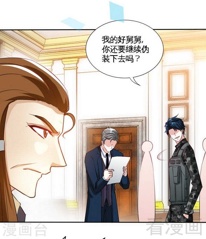 帝少专宠霸道妻韩漫全集-第140话 云影卫复仇无删减无遮挡章节图片 