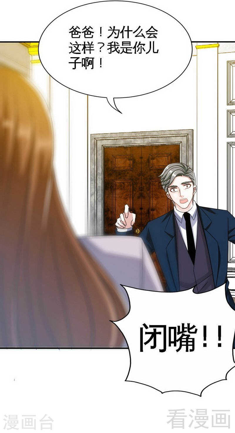 帝少专宠霸道妻韩漫全集-第140话 云影卫复仇无删减无遮挡章节图片 