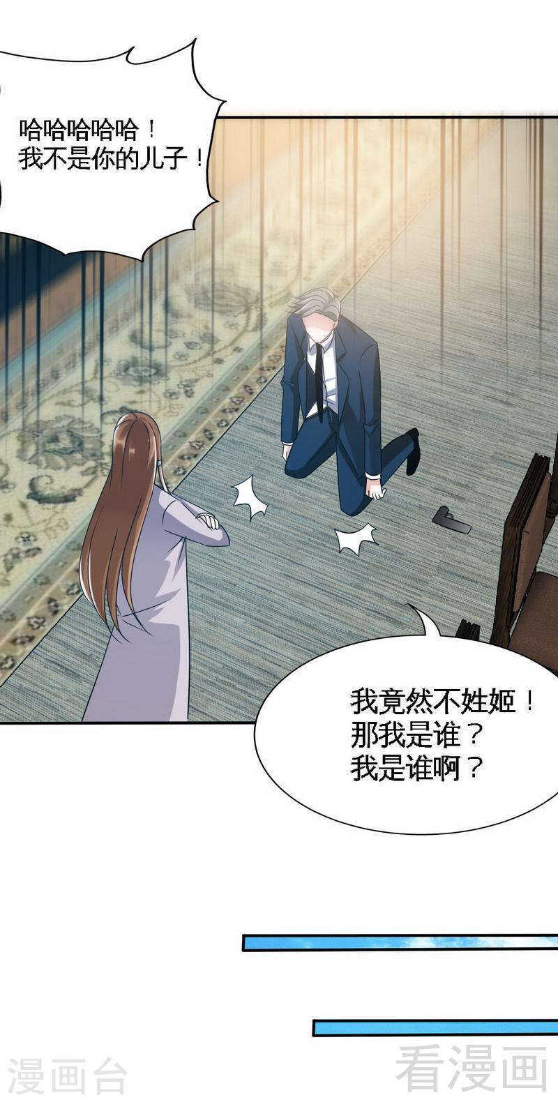 帝少专宠霸道妻韩漫全集-第140话 云影卫复仇无删减无遮挡章节图片 