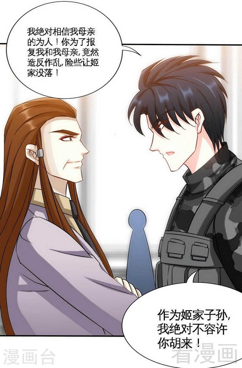 帝少专宠霸道妻韩漫全集-第140话 云影卫复仇无删减无遮挡章节图片 