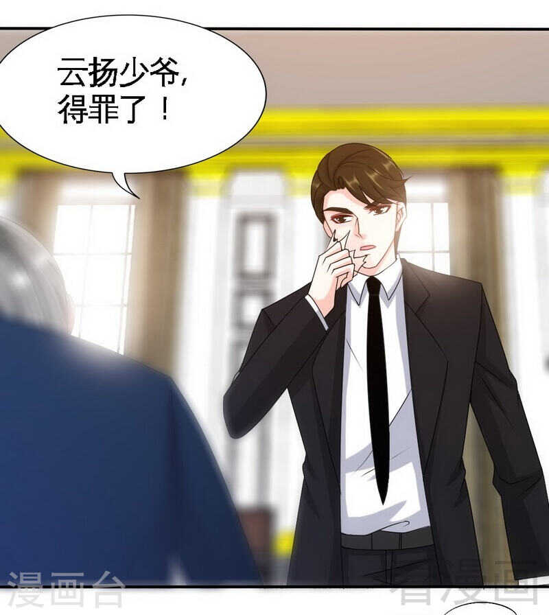 帝少专宠霸道妻韩漫全集-第140话 云影卫复仇无删减无遮挡章节图片 
