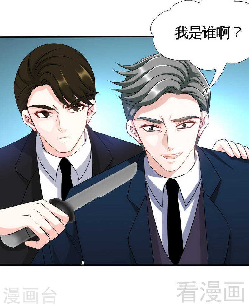 帝少专宠霸道妻韩漫全集-第140话 云影卫复仇无删减无遮挡章节图片 
