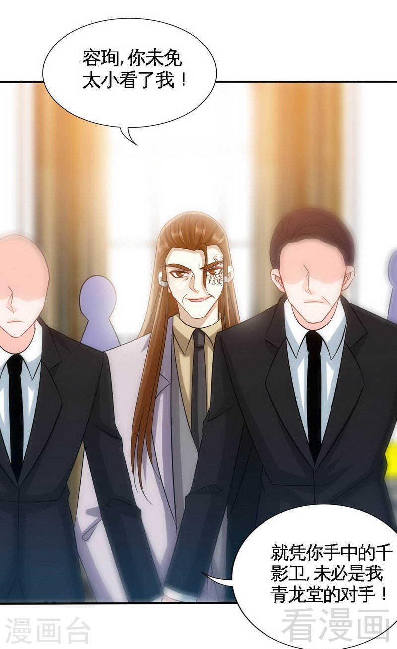 帝少专宠霸道妻韩漫全集-第140话 云影卫复仇无删减无遮挡章节图片 