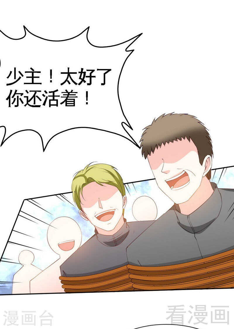 帝少专宠霸道妻韩漫全集-第140话 云影卫复仇无删减无遮挡章节图片 
