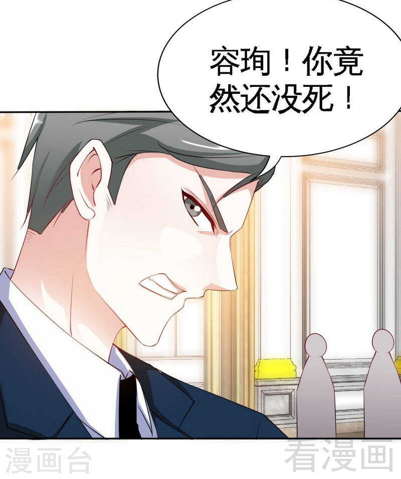 帝少专宠霸道妻韩漫全集-第140话 云影卫复仇无删减无遮挡章节图片 