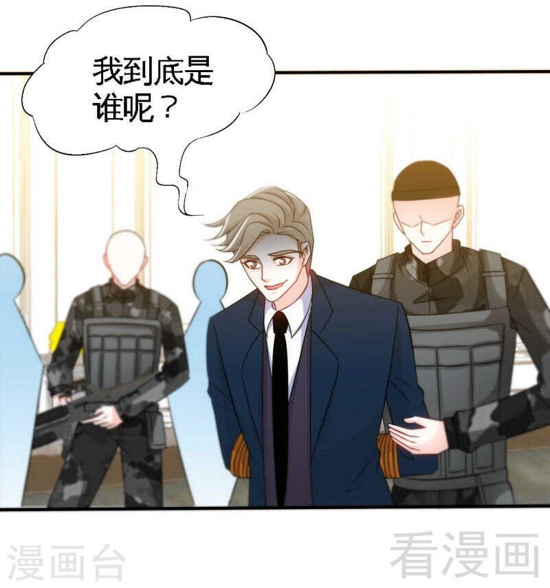 帝少专宠霸道妻韩漫全集-第141话 大胜利无删减无遮挡章节图片 