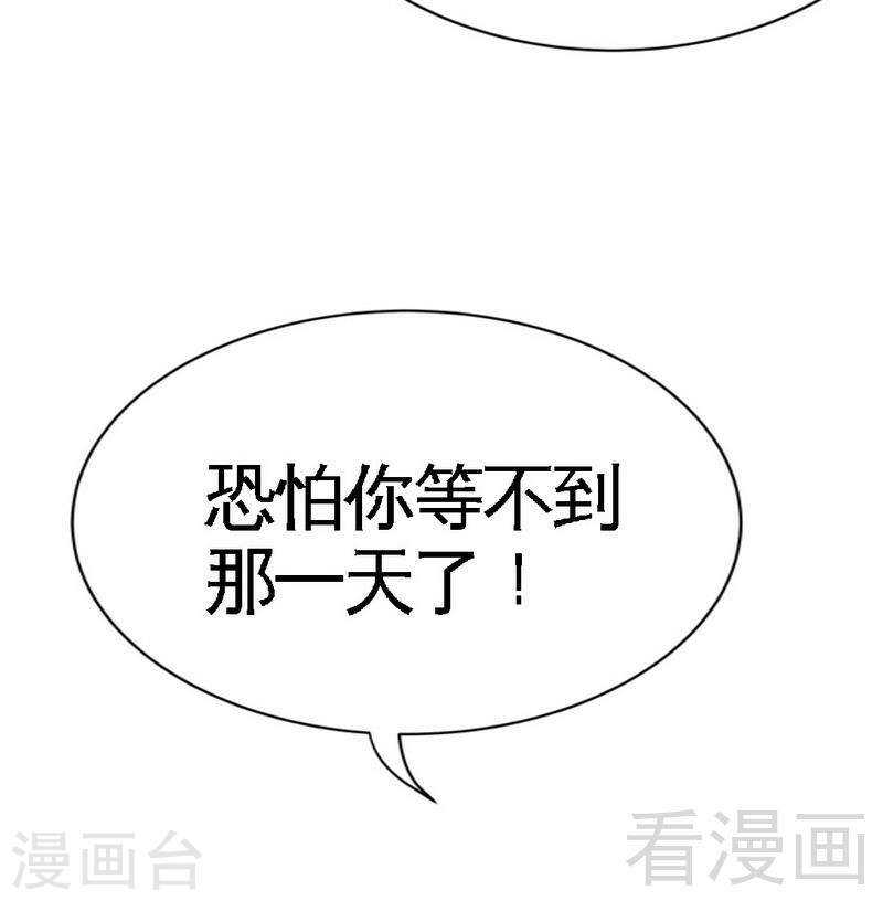 帝少专宠霸道妻韩漫全集-第141话 大胜利无删减无遮挡章节图片 