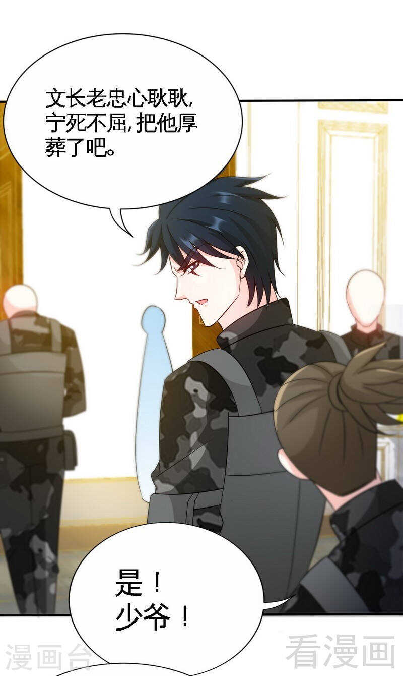 帝少专宠霸道妻韩漫全集-第141话 大胜利无删减无遮挡章节图片 